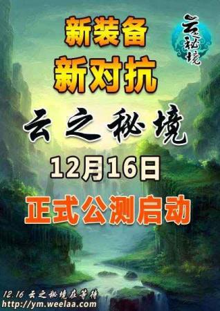 云裳羽衣