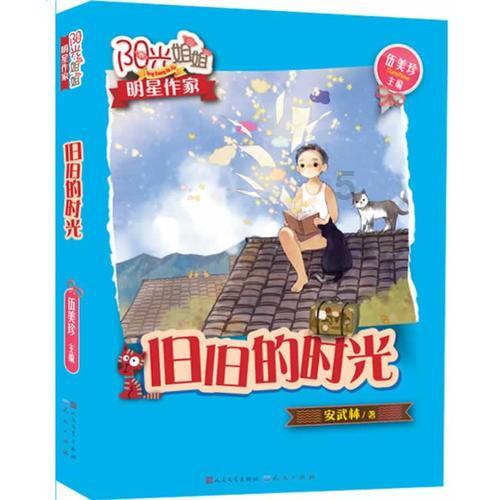 快乐男孩救援